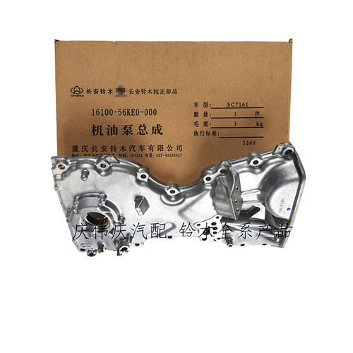 锋驭启悦机油泵总成长安铃木