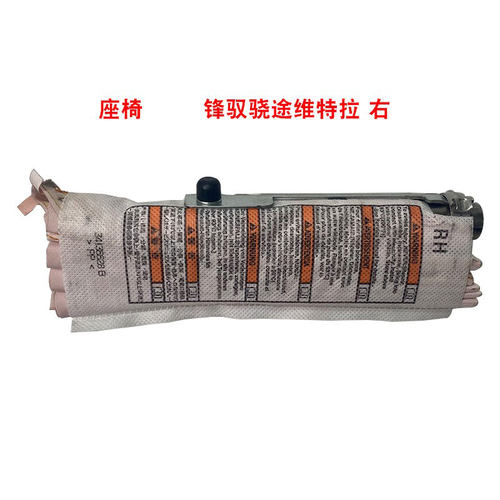 启悦锋驭骁途维特拉座椅
