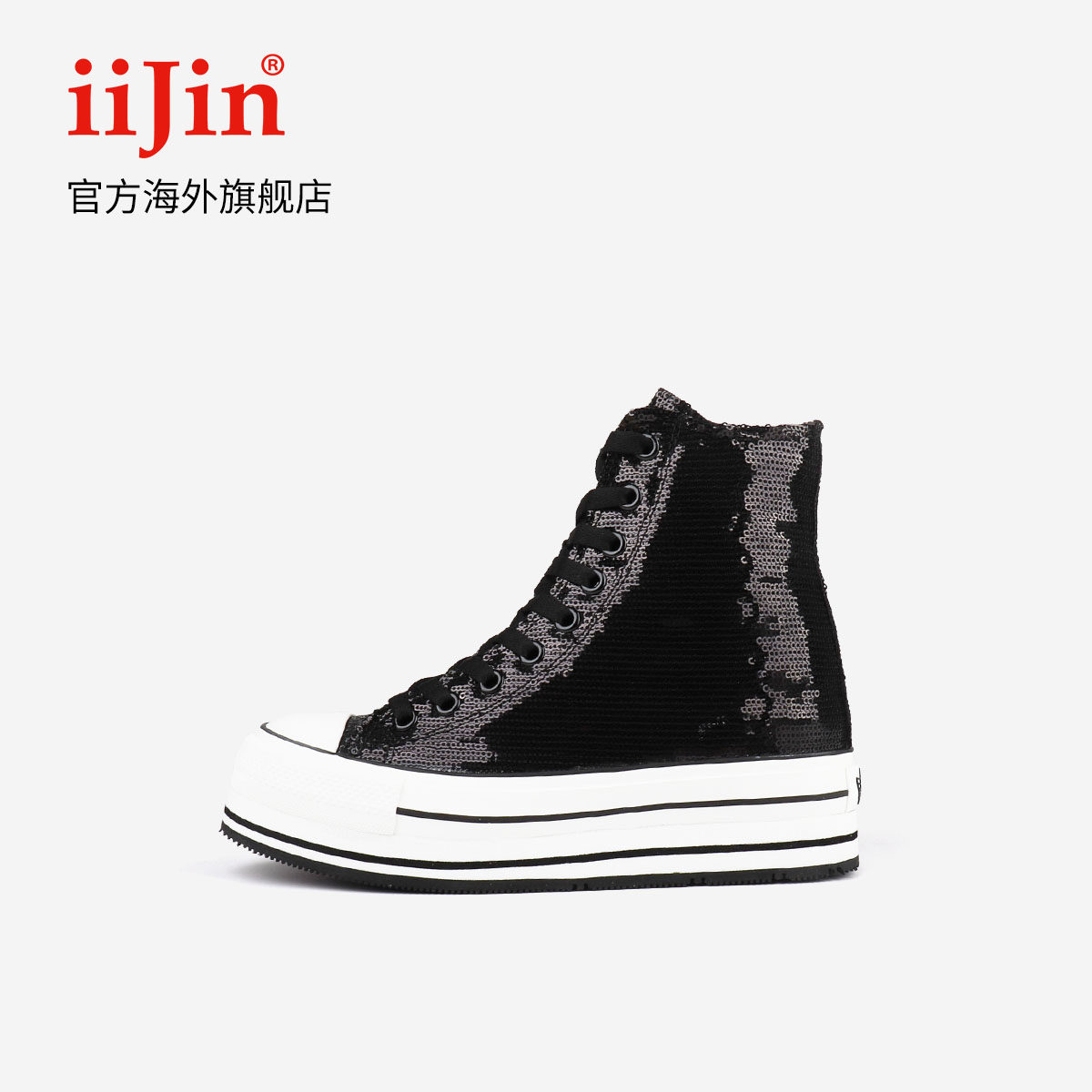 【明星同款】iiJin艾今10.5cm厚底内增高亮片高帮鞋女AF005SP(AL)