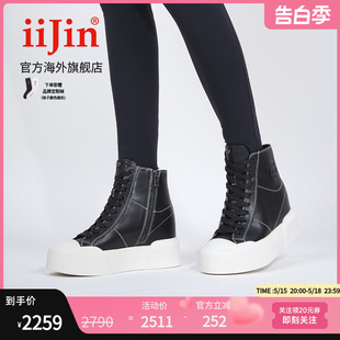 iiJin艾今官方24春新品 女YF698ABW1 厚底内增高真皮高帮鞋 8cm时尚