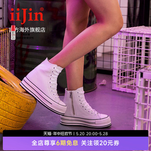 阿雅同款 iiJin 艾今经典 10.5cm厚底内增高帮鞋 女AF005PP