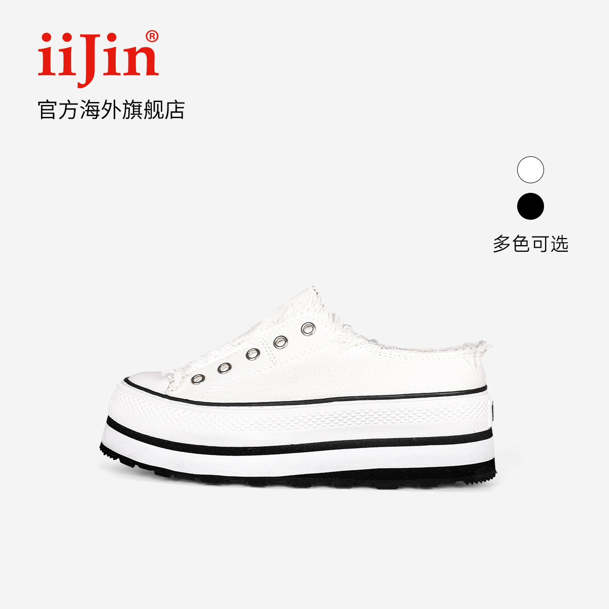 艾今经典7.5cm增高帆布一脚蹬女图片