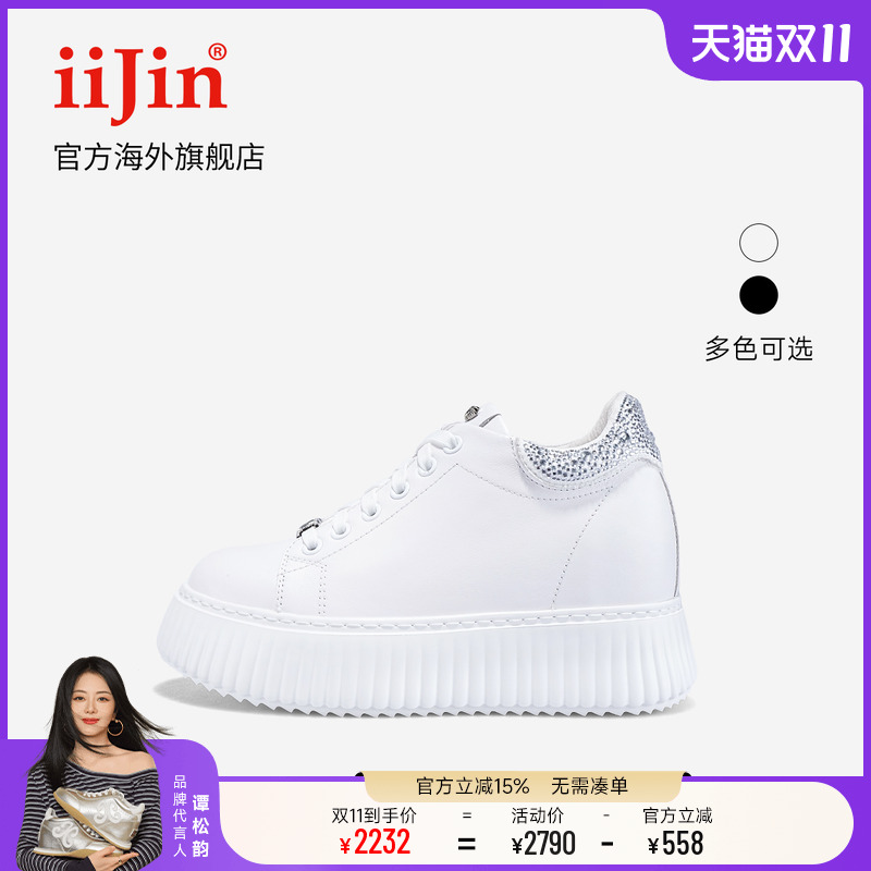 明星同款艾今9cm增高休闲小白鞋