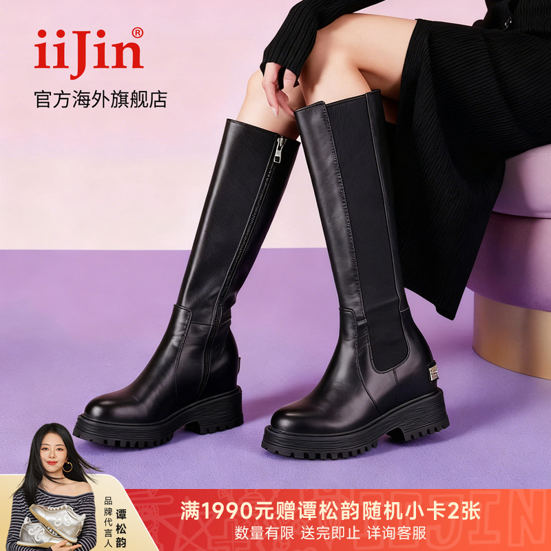 明星同款艾今10cm厚底内增高长靴