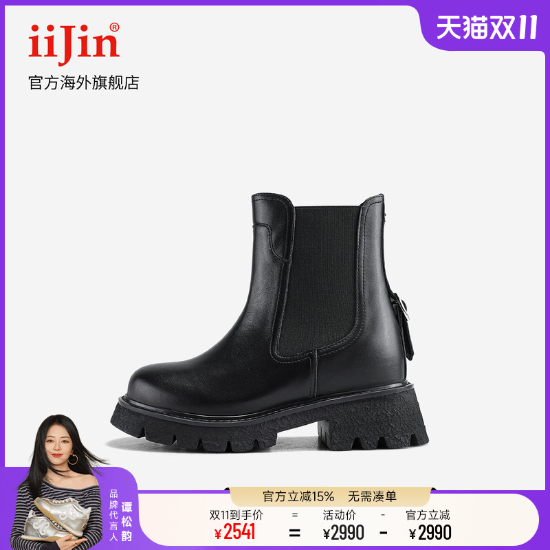 艾今25秋冬9.5cm饰扣切尔西靴