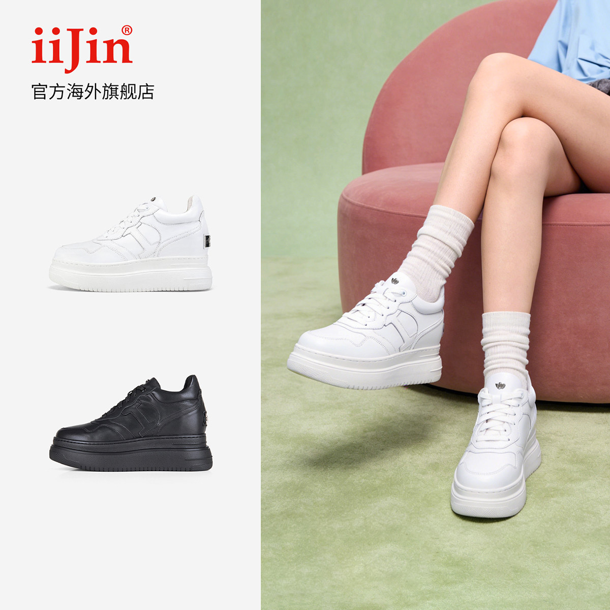 明星同款艾今9cm增高超轻休闲鞋图片