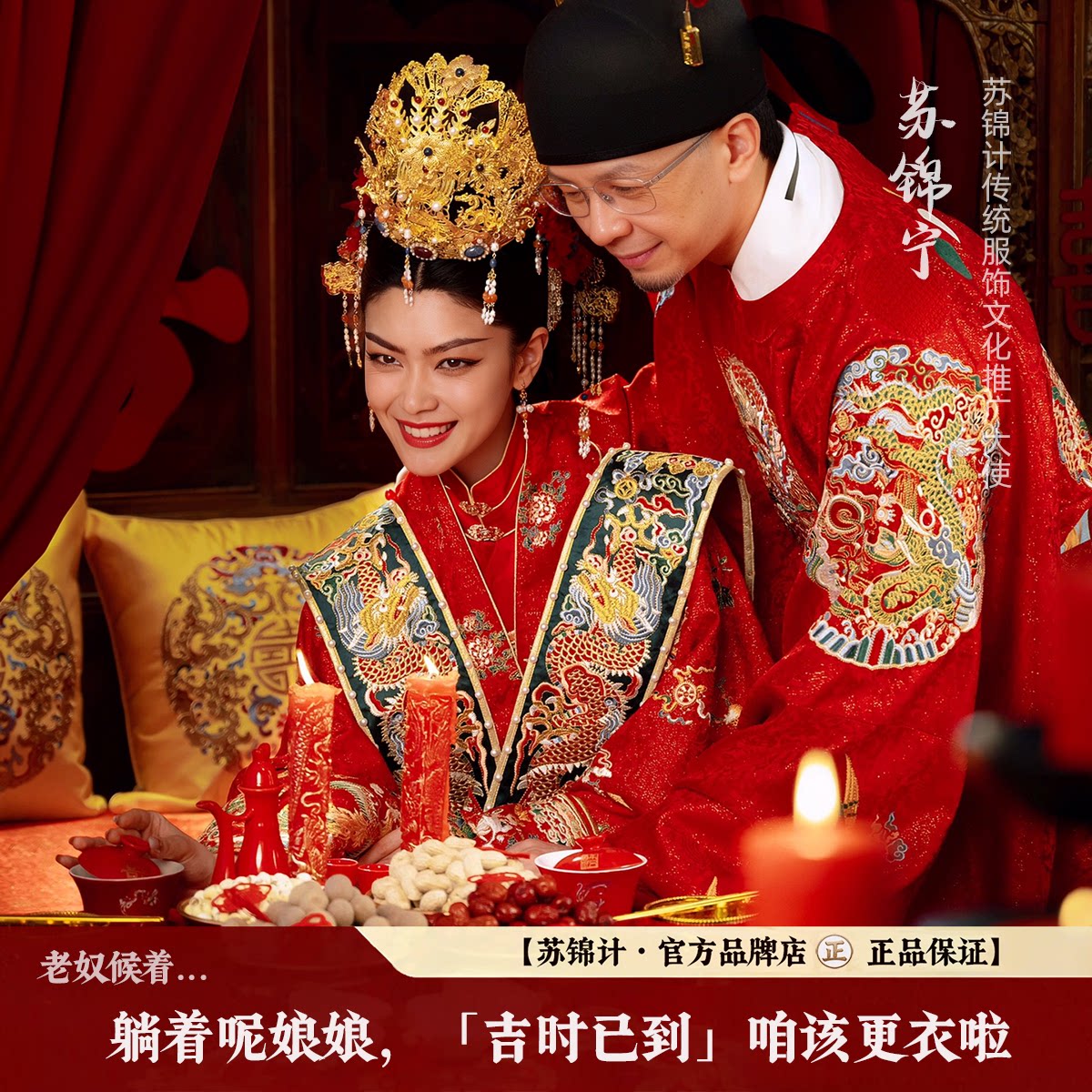 苏锦计明制嫁衣伴您守护妈妈的爱图片