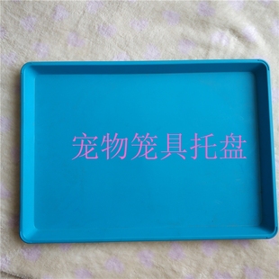 宠物笼具塑料托盘多种型号选择