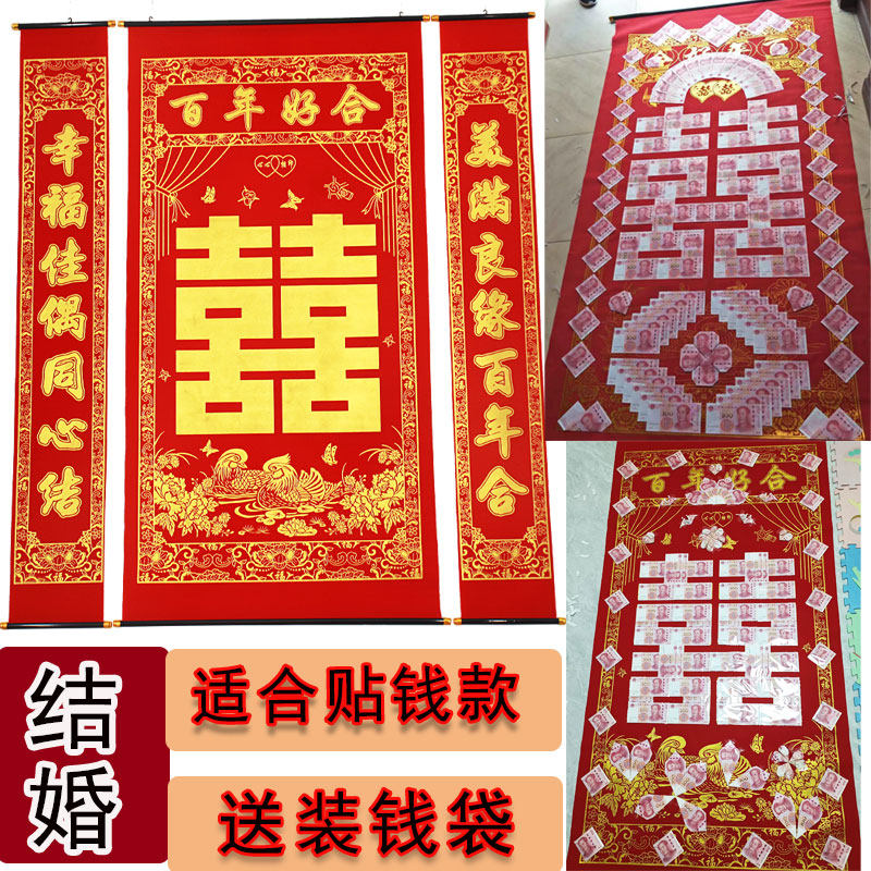 婚庆背景贴钱款百年好合烫金客厅