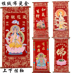 小小联绒布烫金观音中堂挂画佛供奉家用沙发背景墙装饰和气生财