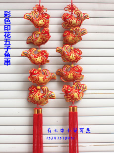 高档中国结鱼串烫金彩色五福串鱼家喜庆乔迁新年挂装饰挂件大小号