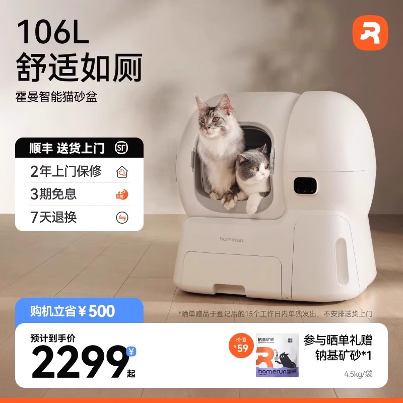 霍曼智能猫厕所自动猫砂盆超大号自动补砂一键清理自动铲屎防外溅