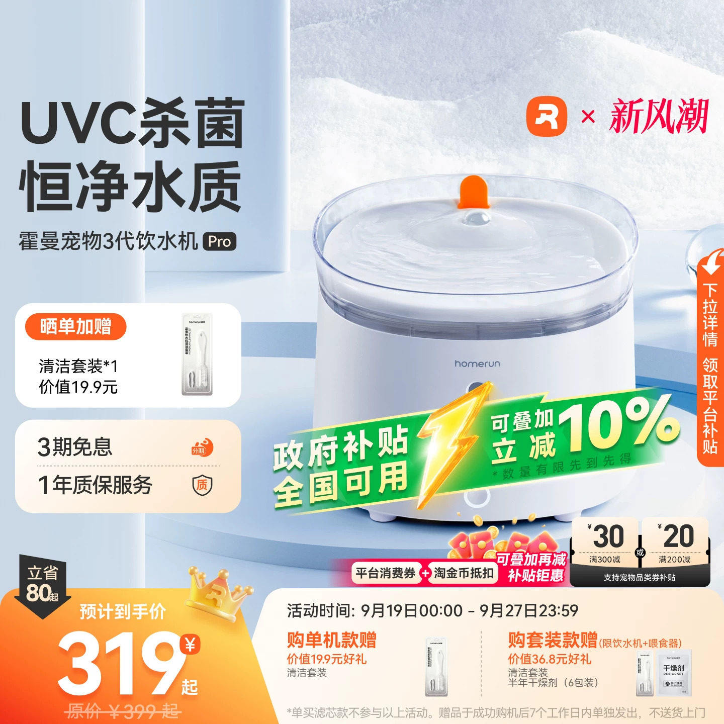 霍曼杀菌三代饮水机Pro猫咪喝水器无线水泵自动循环宠物流动活水图片