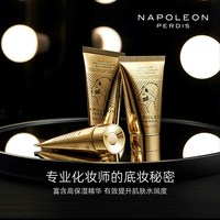 澳洲Napoleon Perdis拿破仑飞行员大师小金管妆前乳 50ml