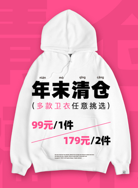 FDSK卫衣清仓福利不退不换袋