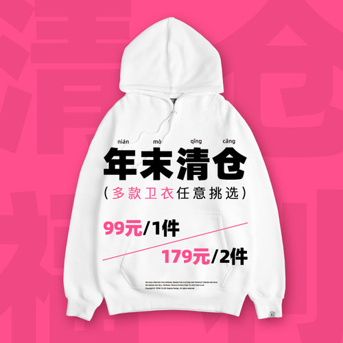 fdsk清仓福利不退不换卫衣