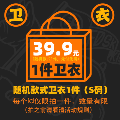 福袋1件男女同款不退FDSK随机