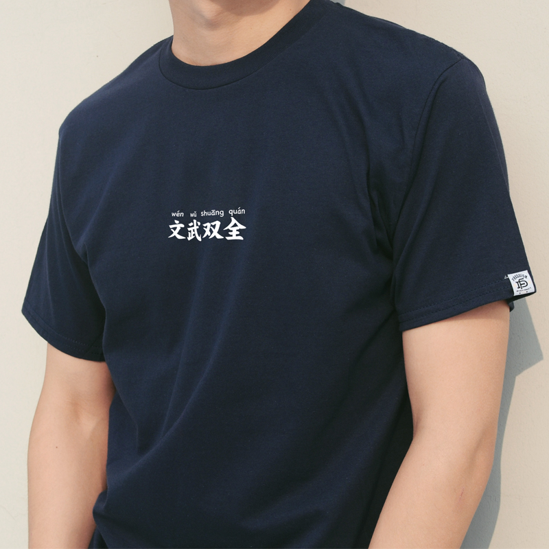 fdsk原创品牌文武双全三色t恤