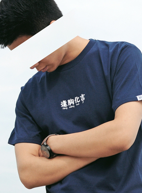 FDSK逢胸化吉字体文字幻想文艺oversize情侣纯棉短袖T恤男