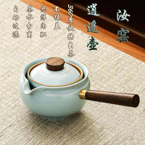 臻挚汝窑旋转逍遥侧把茶壶套装