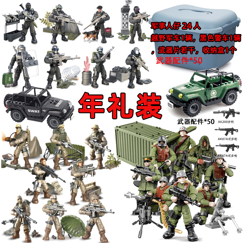 拼装特种兵士兵人仔男孩玩具