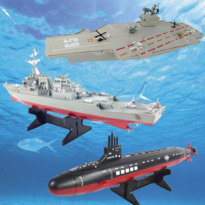 成品航母驱逐舰潜水艇模型玩具