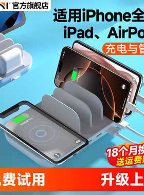 Kini一拖六多口充电站无线充PD30W快充充电器USB-C多插口多功能收纳手机平板适用苹果iPhone16/iPad/AirPods