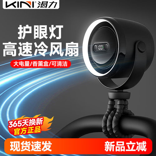 Kini八爪鱼高速小风扇