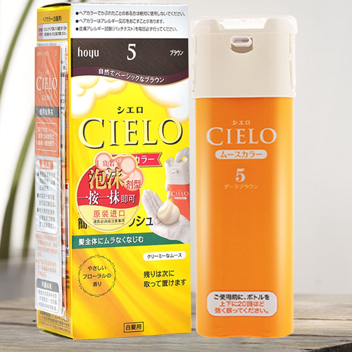 日本进口hoyu美源cielo宣若染发剂摩丝植物遮白发纯泡泡沫染发膏