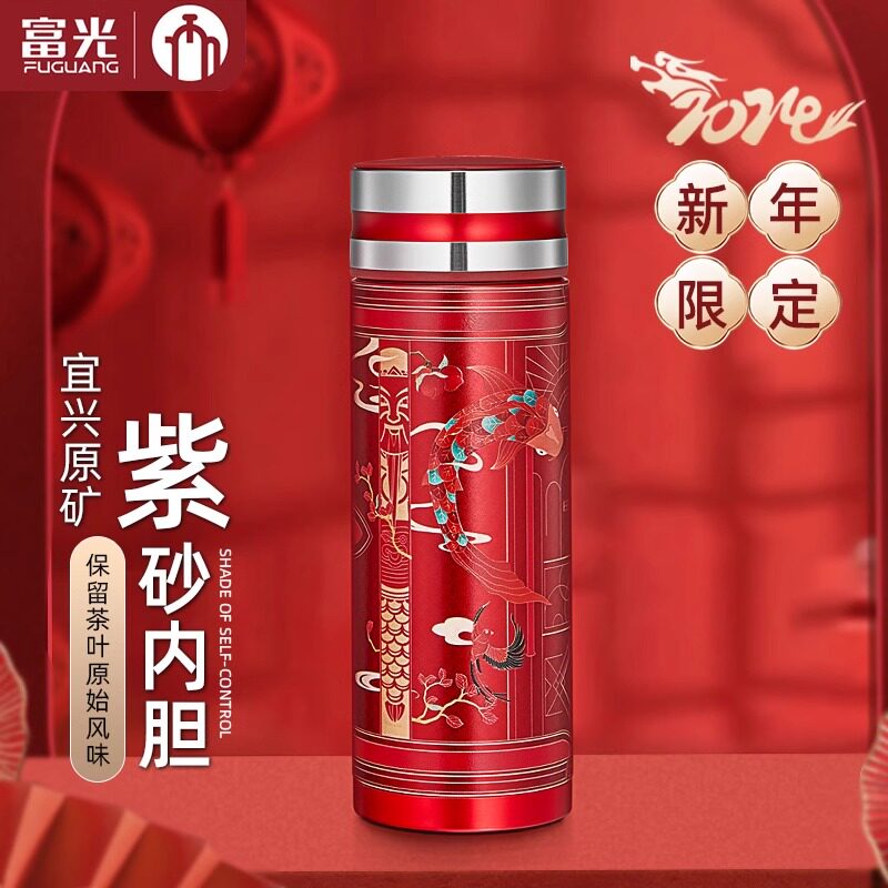 富光茶马仕宜兴紫砂保温杯大容量泡茶杯男女高档水杯定制送礼