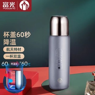 富光茶马仕控温杯降温杯不锈钢保温杯男女大容量便携时尚水杯定制