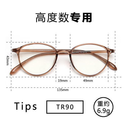 LOWERCASE轻TR90高度近视眼镜架