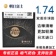 朝日富士进口1.74双面非球面超薄防蓝光CSD钻韧膜高度近视眼镜片