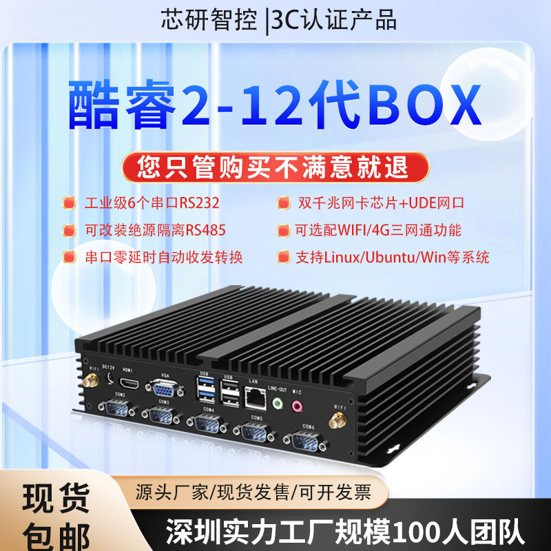 带并口工控机微型xp工业小型电脑工控机i3i5i7工控电脑嵌入式主机 品牌台机/品牌一体机/服务器 台式整机 原图主图