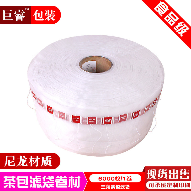 热销网布尼龙一次性茶泡袋花茶袋 三角茶包过滤袋卷材 可定制LOGO在类目 餐饮具, 茶具, 茶叶罐中 - 来自Buy2taobao.com提供专业的淘宝代购服务