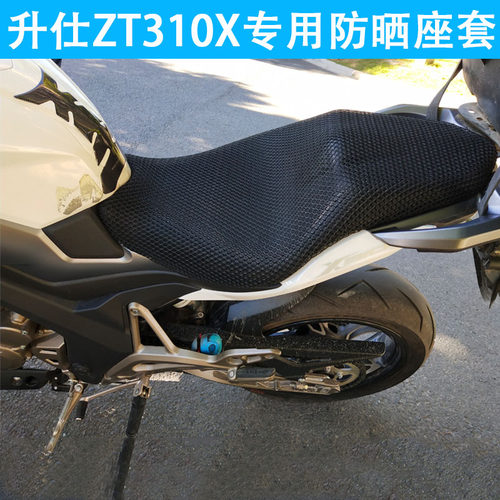 蜂窝网适用于升仕幽灵防晒摩托车