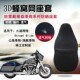 摩托车座套适用于哈雷大道滑翔Street Glide防晒座垫套隔热坐垫套