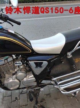 适用于轻骑铃木悍道QS150-6/8座垫套 摩托车防水皮革座套坐垫套