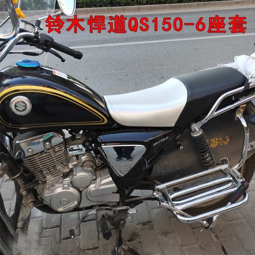 适用于轻骑铃木悍道皮革摩托车