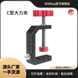 大号蟹钳夹C型大力夹云台三脚架多功能桌面夹摄影摄像通用配件
