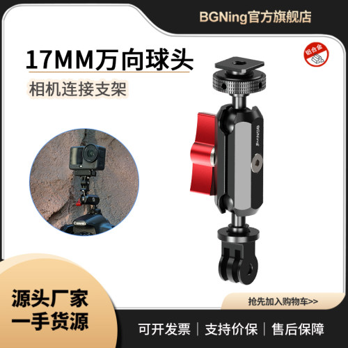 BGNing 扩展延长连接杆适用GoPro13/Insta360/大疆action运动相机