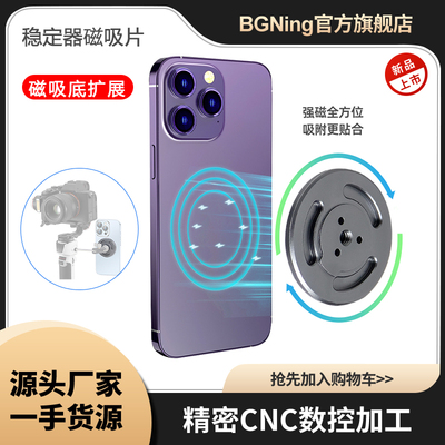磁吸手机支架大疆OsmoMobile6