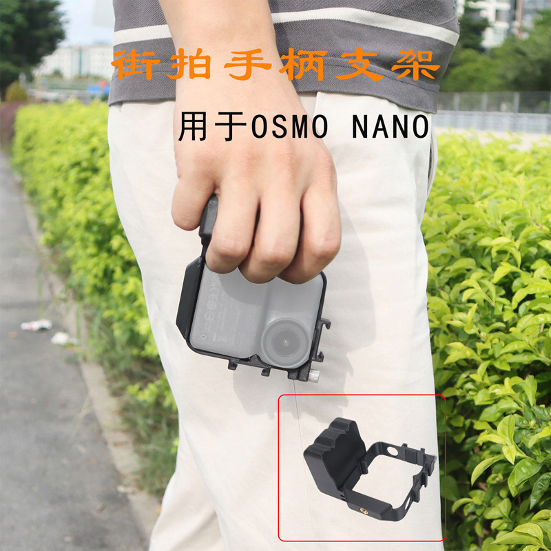 适用于大疆OSMO NANO拇指运动相机街拍手柄手持拍摄拓展兔笼边框