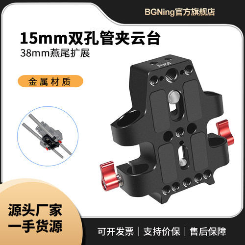 快装板15mm双孔管单反轨道支架