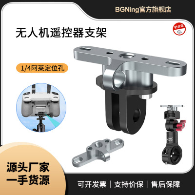 适用大疆DJI RC/RC2遥控器通用三卡设备大疆Mini4/3Pro带屏遥控器