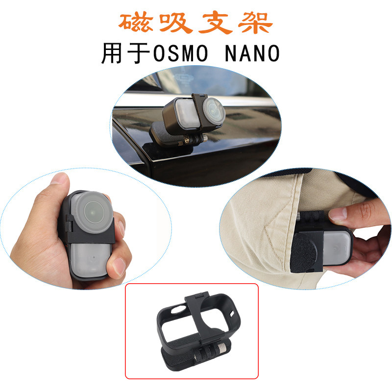 适用于大疆DJI OSMO NANO拇指运动相机磁吸支架桌面支撑底座