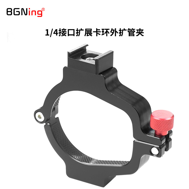 适用于DJI大疆如影SC配件拓展灯光监视器扩展卡环外扩管夹1/4接口