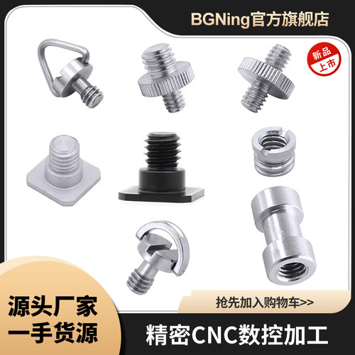 摄影转换螺丝闪光灯座内外三脚架
