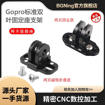 卡槽底座磁吸可折叠适用大疆