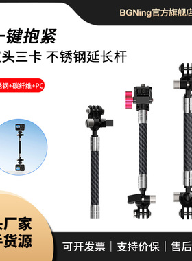 万向阻尼球头调节延长杆适用带两卡的运动相机及配件固定支架拍摄